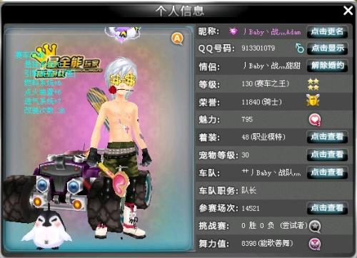 真正引发争