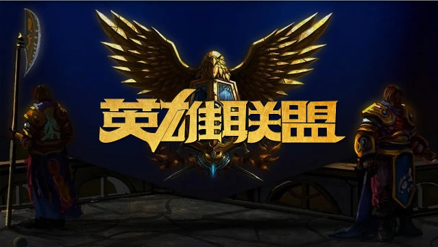 首缠斗